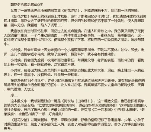 读了二年级的作文之后：“晚上来花”读了_1200个单词后