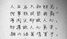 [六月征文]秋风悲画扇_800字