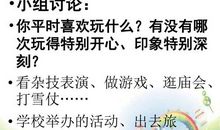 玩得真高兴_500字