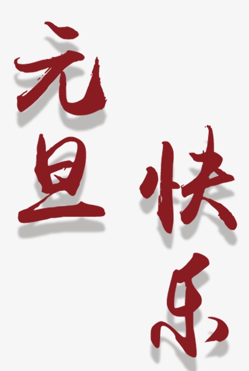 幸福的生活是否必要？ _100字