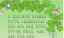 二年级期中考试作文：牵牛花_200字