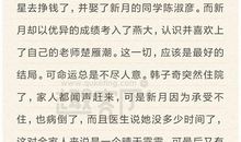 初二读后感作文：《信客》读后感_600字