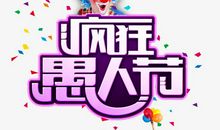 时事论据素材：愚人节风俗_2000字