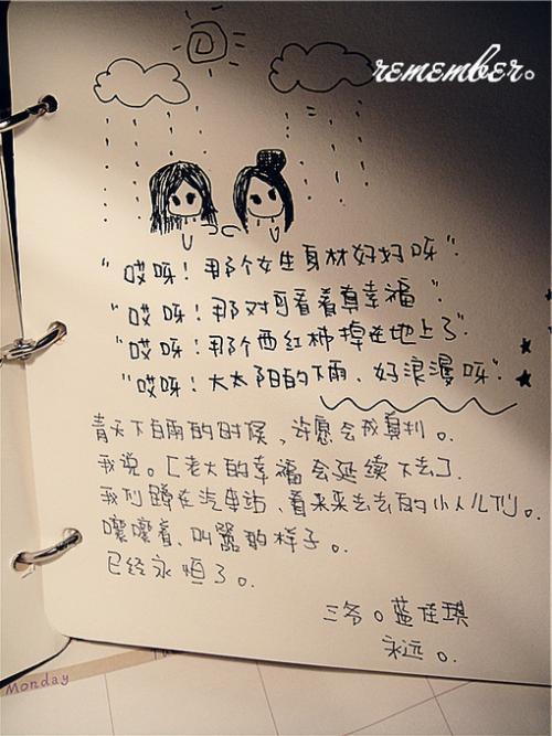 幸福语录：因happy_600个单词而开心