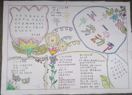 关于五一劳动节的英语作文：快乐的五一劳动节_1000字