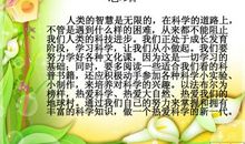 [PK赛] 关于读后感的作文：《昆虫记》读后感_1200字