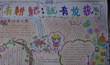 关于劳动节的作文：劳动节过得真有意思_650字