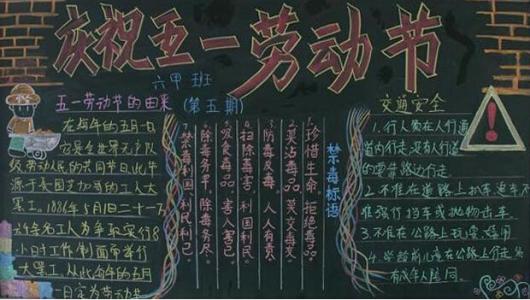 关于五一劳动节的英语作文：我的五一假期_600字