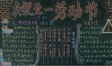 关于五一劳动节的英语作文：我的五一假期_600字