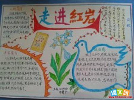 二年级下的阅读作文：读完《儿童的欢乐》 _1000字