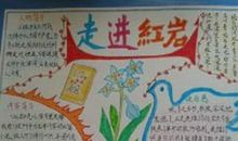 初二读后感作文：《童趣》读后感_1000字