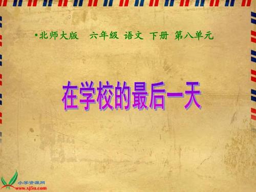2008_1200字的最后一天