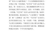 [PK赛]关于读后感的作文：“巴学园”不需要战争 ——《窗边的小豆豆》读后感_1000字