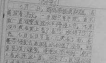 二年级期中考试作文：紧张的考试交响曲_450字