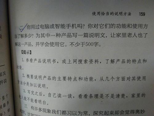 [PK赛]环保组成：云城_300字
