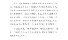 关于时间的作文：珍惜时间_800字