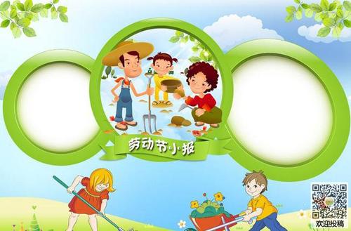 五一劳动节组成：五一劳动节快乐_500字