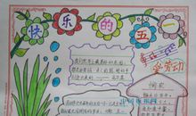 关于劳动节的作文：五一劳动节坚守岗位的人_500字