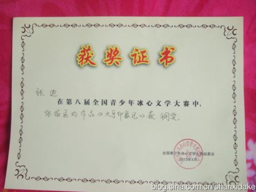 冰心文学大赛作品：大象的自我报告