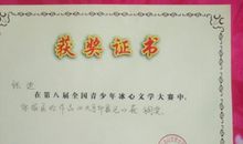 冰心文学大赛作品：大象的自述