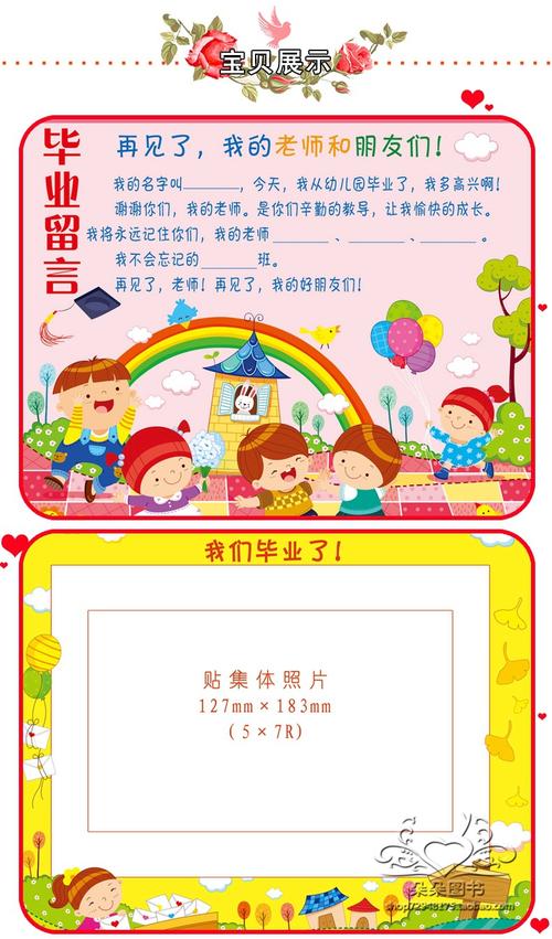 教师退休毕业留言