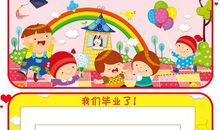 教师退休毕业赠言