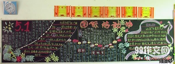 劳动节组成：劳动节_600字