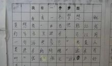 [PK赛]关于我的理想的作文：理想，我前进的步伐_300字