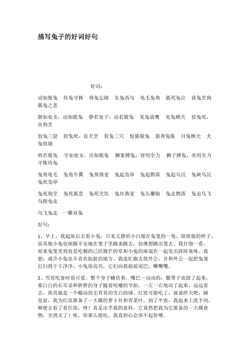 描述一个好的圣诞节句子