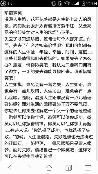 关于时间的构成：阅读“快点” _600字后珍惜时间