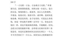 关于时间的作文：珍惜时间读《时间就是生命》有感_800字