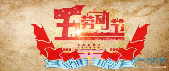 关于五一劳动节的英语作文：我的劳动节计划_700字