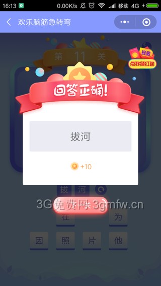 哪一场比赛倒退？ （2）