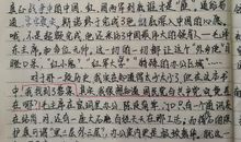 初二读后感作文：《红星照耀中国》读后感5_550字