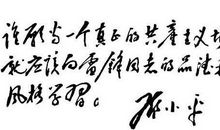 我向雷锋学习_200字