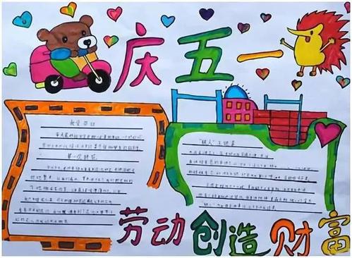 劳动节组成：劳动节快乐_300字