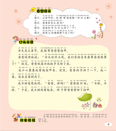 [PK赛]关于理想的构图：让理想为灵魂着色_1500个单词