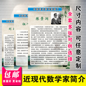著名数学家的故事：高扬之_700字