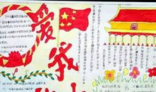 为建设伟大祖国而奋斗_1200字
