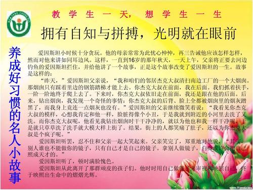 名人数学家的故事：Veda _250个单词