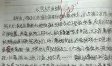 六年级古诗改写:《穷人》_700字