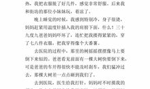 关于父母的爱的作文：母亲的爱_650字