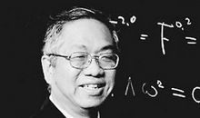 数学家名人故事：丘成桐_1500字