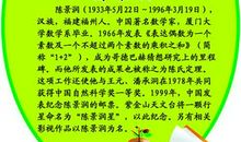 数学家名人故事：陈省身_1500字