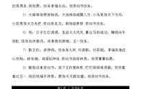 关于五一劳动节的英语作文：忙碌的五一_900字