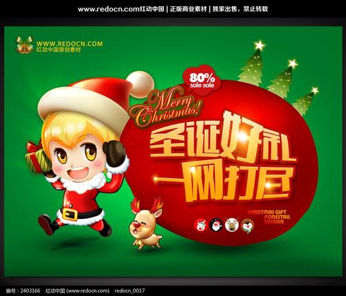 好的圣诞节句子：美丽的圣诞节句子_800个单词