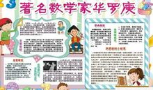 数学家名人故事：秦九韶_250字