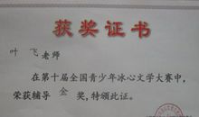 冰心文学大赛作品：我是春天的小雨点