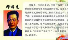 数学家名人故事：朱世杰_200字