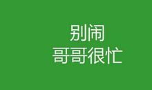 时间都去哪儿了_1500字